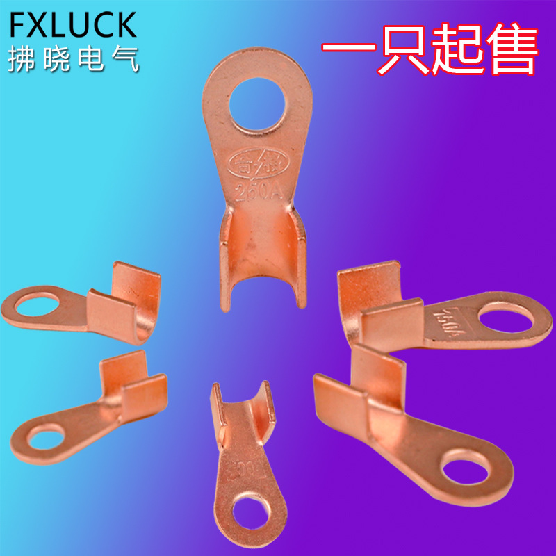 铜接线端子OT10A20A30A40A50A60A80A100A150A250A300A开口铜鼻子|ms