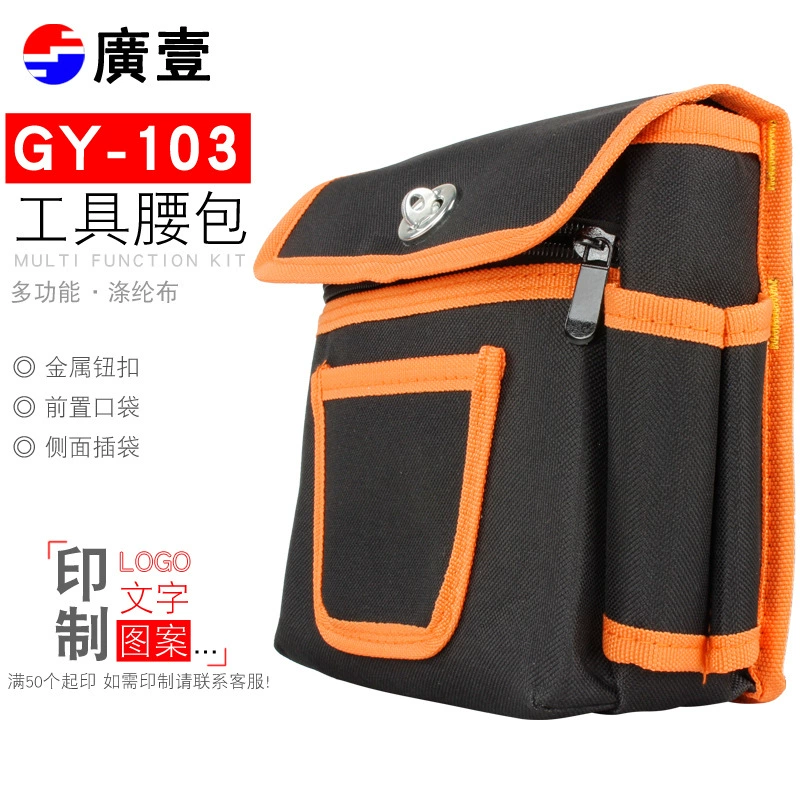 Многофункциональная сумка-пояс Guangyi Tool Pack, водонепроницаемая и износостойкая, для ремонта электроприборов, сумка на плечо GY-103