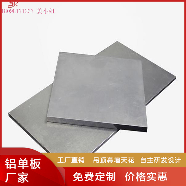 厂家供应中国红氟碳铝单板幕墙面镂空造型板广东佛山晟铝生产