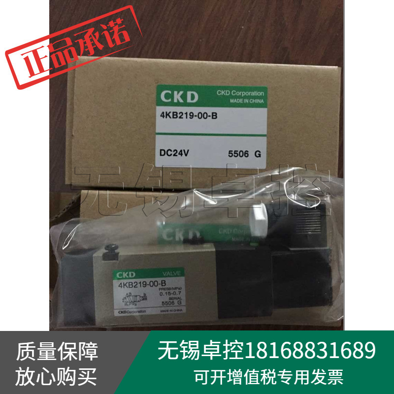 全新日本喜开理CKD电磁阀4KB219-00-B-DC24V