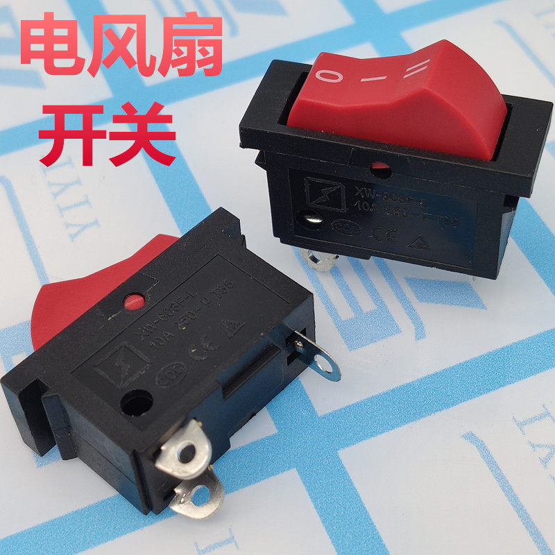 KCD1船型开关 电子跷板吹风机开关大电流 调温 换挡开关