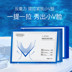 Han Lun Meiyu small v micro face mask shaping, lifting and firming to remove double chin, ear-hanging bandage micro face oval face