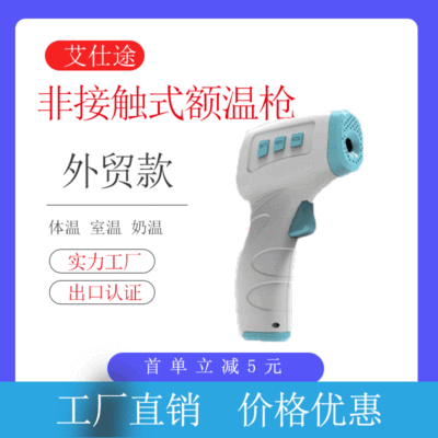 Infrared Forehead Thermometer Contactless Body temperature children thermodetector Foreign trade Cross border Amazon Specifically for goods in stock