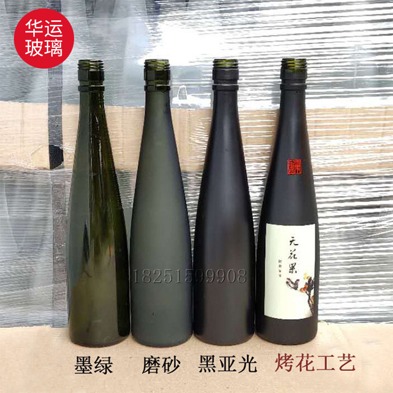 丝口480ml酵素瓶果酒瓶绿磨砂玻璃瓶 黑亚光烤漆果酒瓶果醋瓶饮料