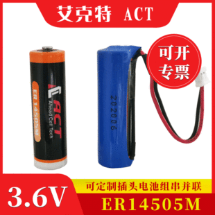 ACT 3.6V�늳�ER14505M ����ˮ�� ȼ������ӋѲ�������W늳�