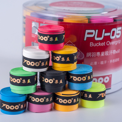 覆膜粘性防滑吸汗帶網球拍羽毛球拍手膠跳繩魚竿纏帶握把膠把帶