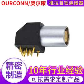 B系列推拉自锁连接器OPG/OXG板端插座 圆形弯角式焊板插座