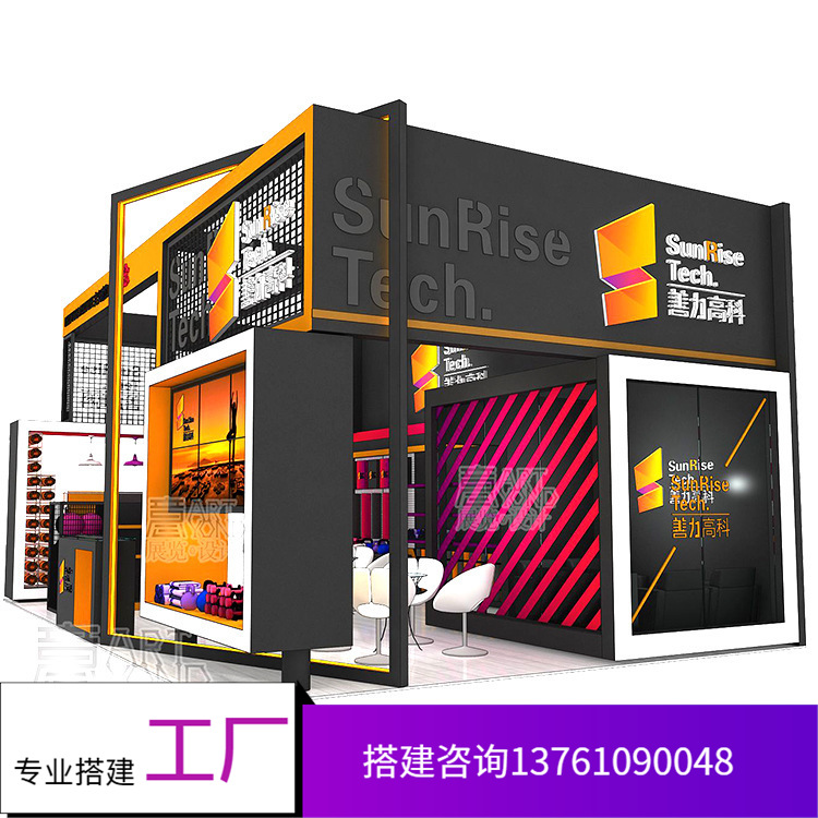 Exhibition structures Exhibition and Sports Expo Exhibition Renovation Shanghai Set up Beijing Set up Sense of design