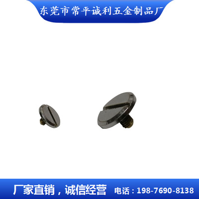 厂家定做台阶螺丝 美制可镀镍  一字平头自攻平尾非标螺钉 一字槽|ms