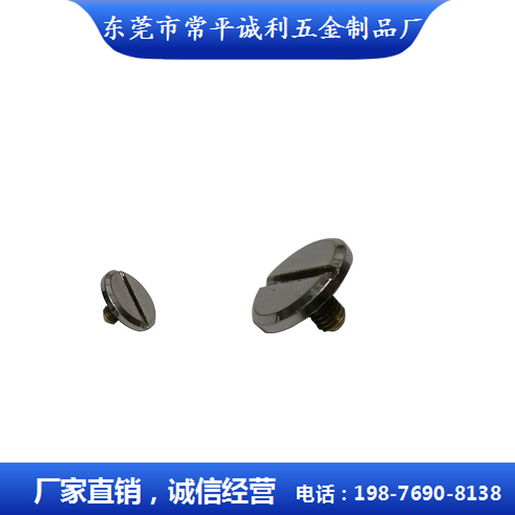 厂家定做台阶螺丝 美制可镀镍 一字平头自攻平尾非标螺钉 一字槽|ms