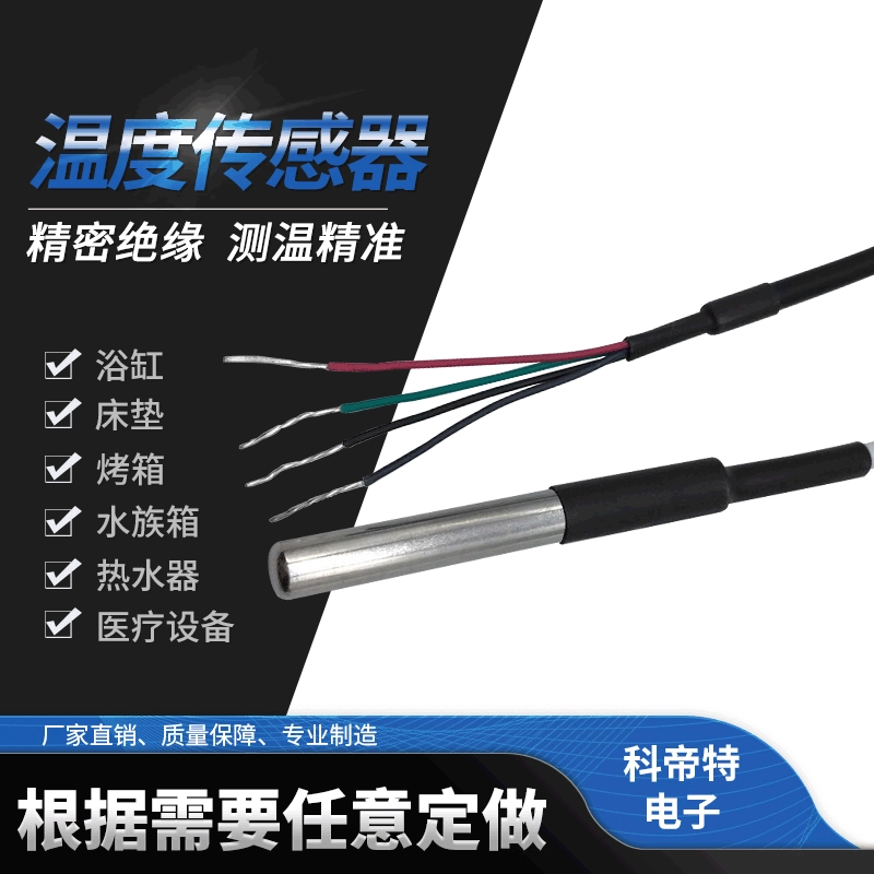 Прямые продажи с фабрики, датчик температуры водонагревателя для духовки NTC, точный 1% электрический чайник, электрическая духовка, термистор NTC
