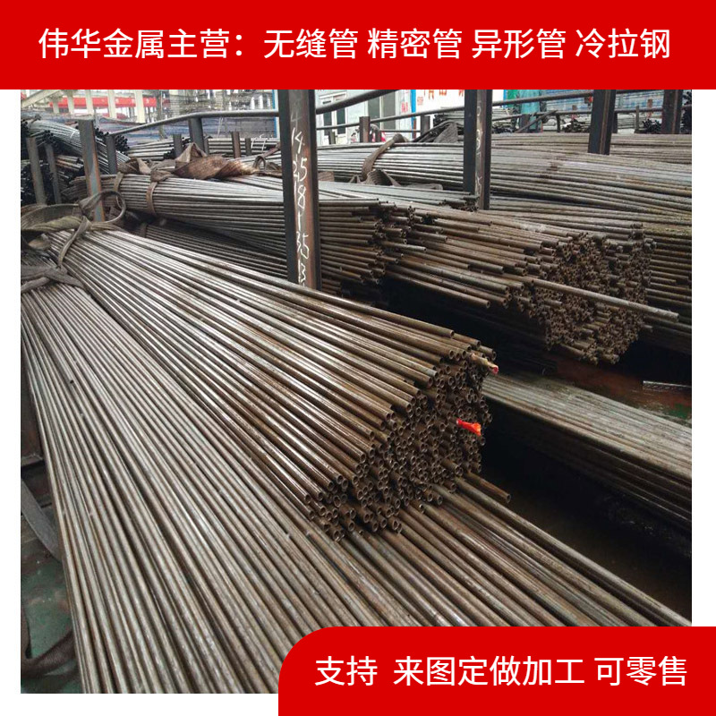 山东钢材专卖 20钢管 45钢管 精密钢管 厂家直供 规格全 量大从优