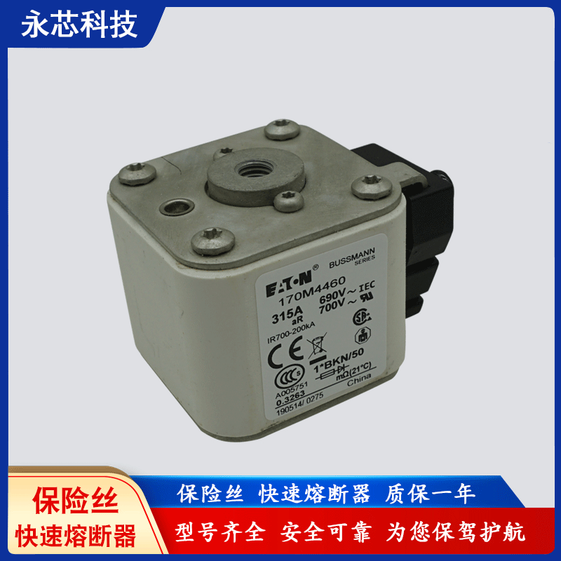 巴斯曼bussmann熔断器代理170M4460/170M4461品质保证一年