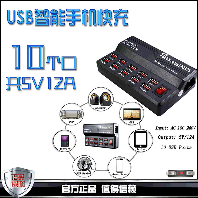 Multi-port charger 10-Port USB charging row 5V12A universal direct charging on-hook high-power charging station factory outlet