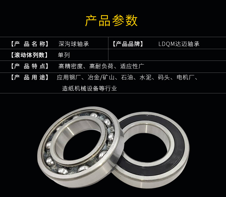 深沟球轴承_03.jpg