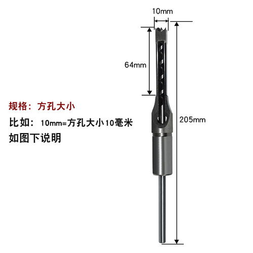 Hardwood mahogany fortune square hole drill bit woodworking square eye drill mortise and tenon drill bit angle chisel square drill