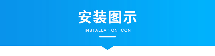 C2-安装图示_01.png