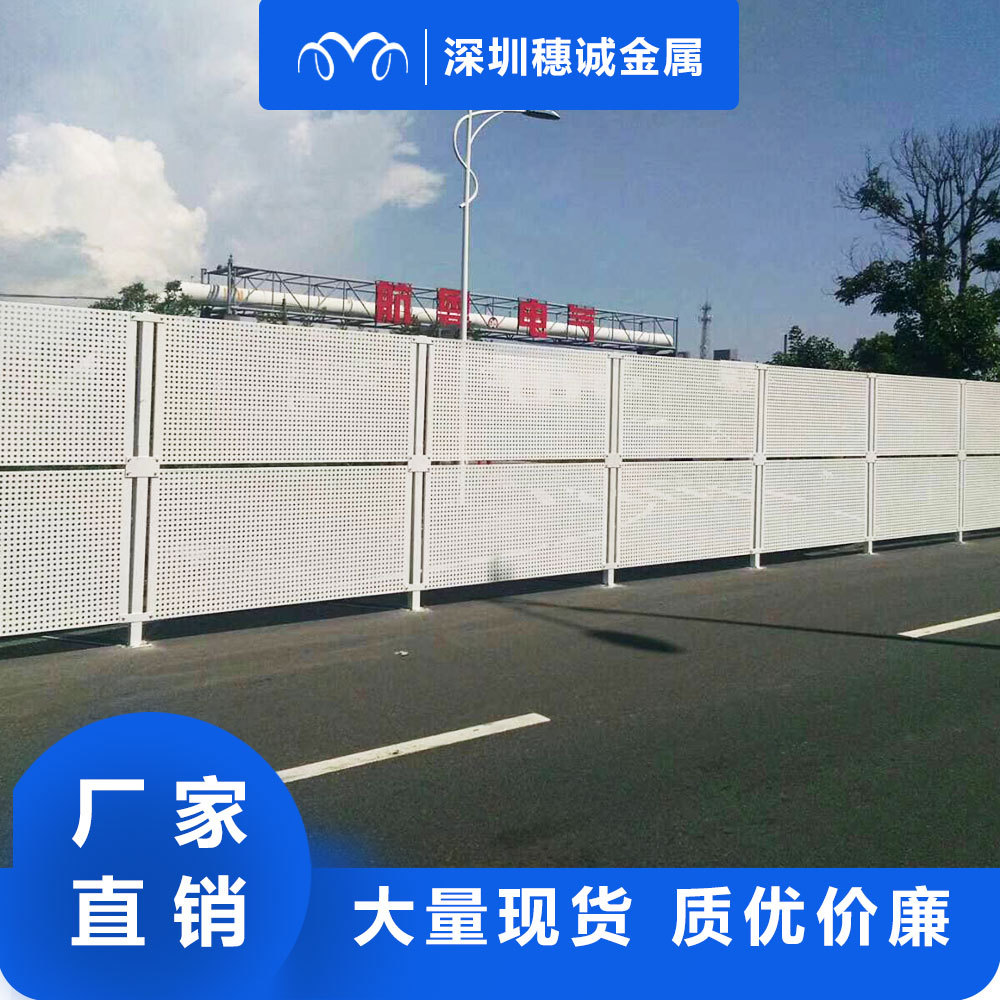 镀锌钢建筑工地冲孔围挡沿海防风抑尘白色护栏隔离爬架网现货批发