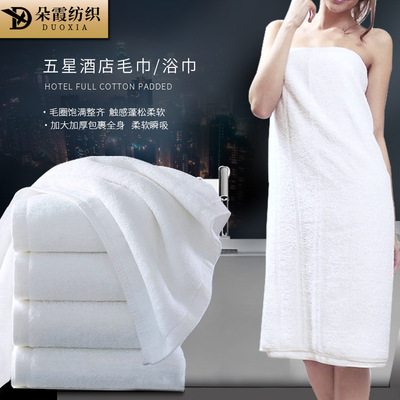 五星酒店宾馆棉毛巾浴巾面巾美容院宾馆棉毛巾21支浴巾|ms