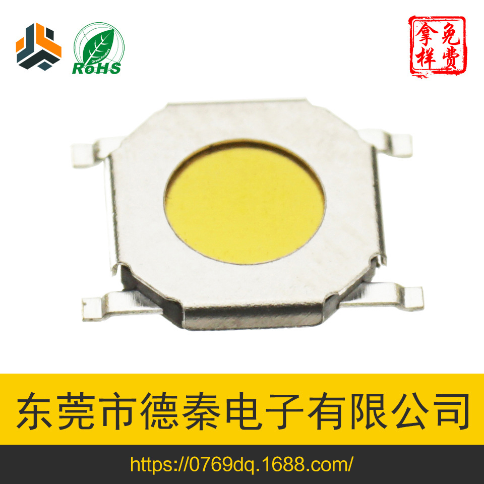 专业供应 TS4408系列轻触开关 4x4x1.0带盖防尘防松香轻触开关