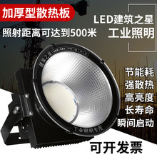 3000w投光灯工地工程1000w超级建筑之星塔吊照明户外led射灯2000w