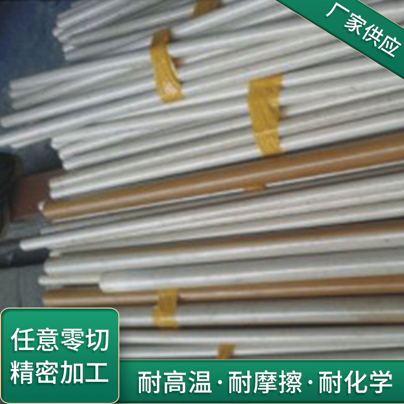 厂家供应 进口PEEK棒 杜邦DUPONT 进口PEEK板  聚醚醚酮棒 定制