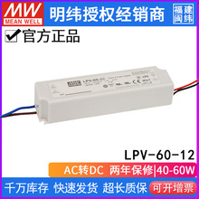 ̨LPV-60-12_PԴ60W/12V/5AܚIP67ˮLEDaԴ