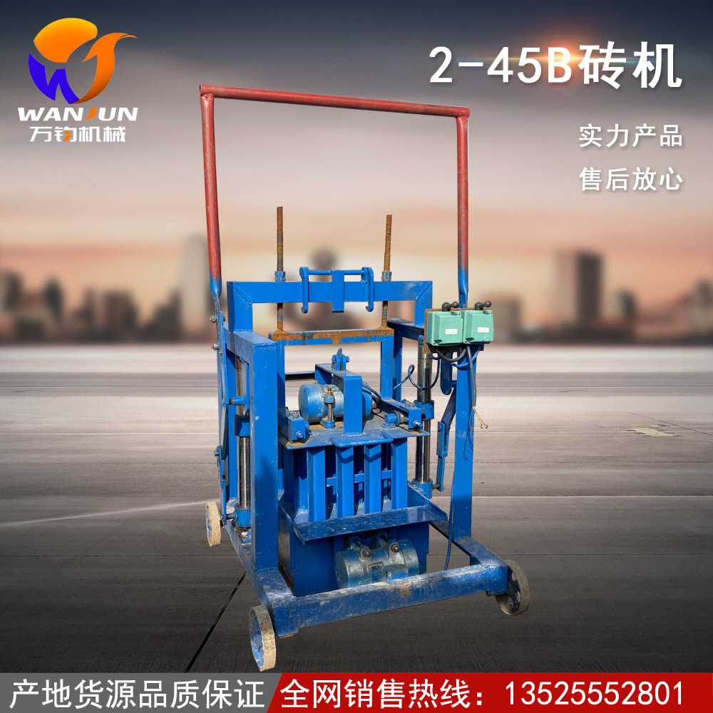 2020新款220V家用下蛋砖机 免托板直推式移动机 可行走水泥制砖机