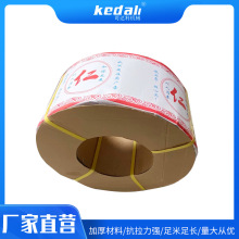 PP打包带黄色打包带纸箱环保包装带塑料带机用打包带厂家批发