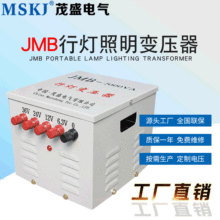 JMB-2000VA行灯变压器5KVA照明变压器380v220v36v24v12v电压