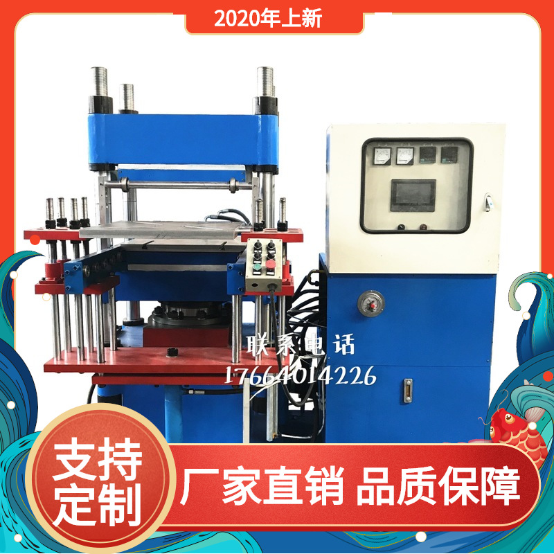 硅胶制冰盒全自动平板硫化机 四柱式高温高压模具中成型机 热压机