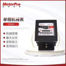 供应销售DD862单相机械表 机械式转盘式电表 铁壳家用电能表火表