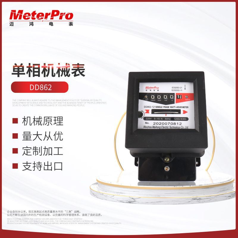 供应销售DD862单相机械表 机械式转盘式电表 铁壳家用电能表火表