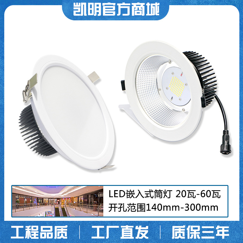 店铺平顶led天花灯36w 开孔165mm 暖白光过道射灯 防眩嵌孔灯