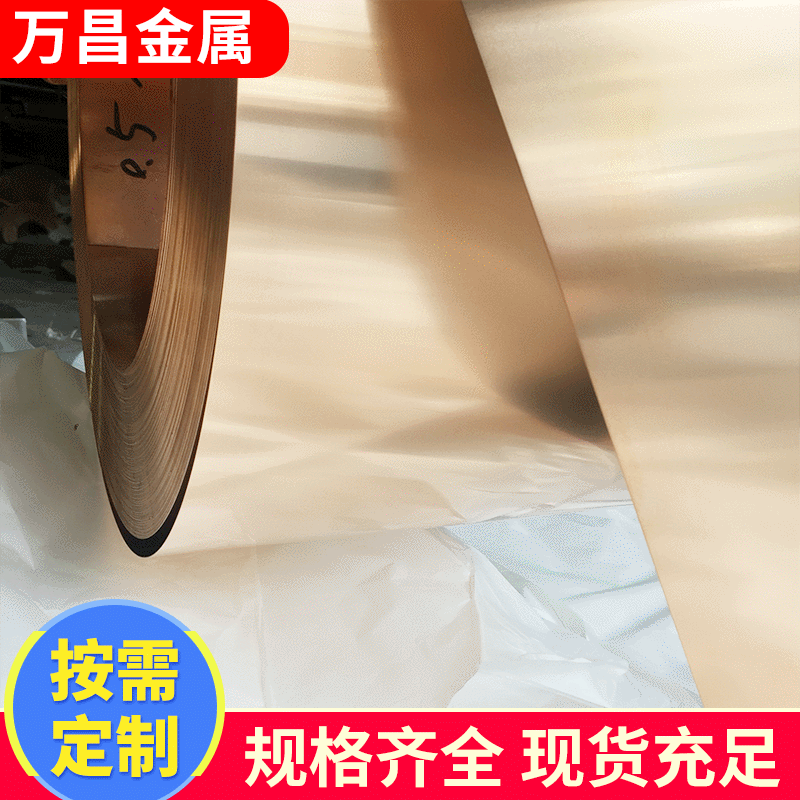 C5191特硬磷青铜带导电铜带 0.15 高精磷铜带变压器铜带铜箔