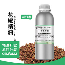 ͰĦChinese prickly ash oil