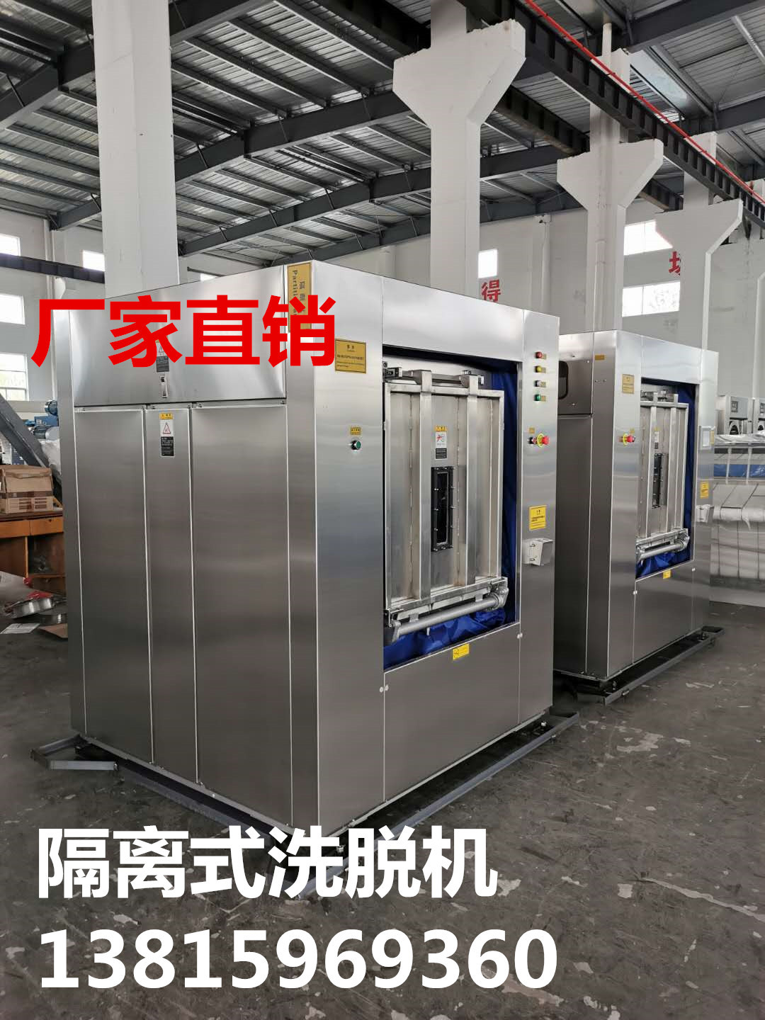 隔离式洗脱机3_