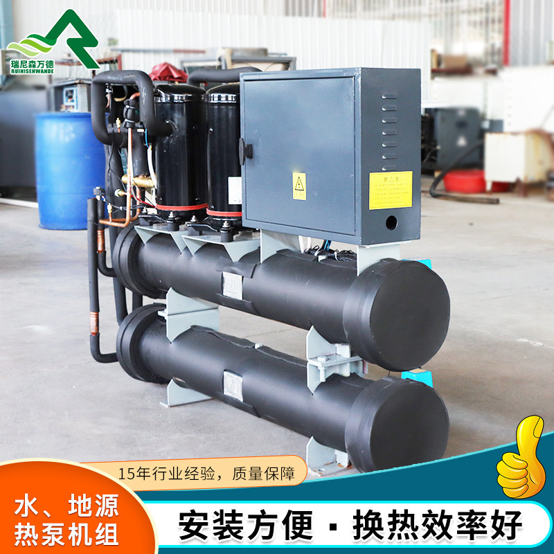 Water Geothermal Heat Pump Unit for Residential Apartments and Villas for Cooling and Heating Water Geothermal Heat Pump Unit Water Geothermal Heat Pump Unit for Residential Apartments and Villas for Cooling and Heating Water Geothermal Heat Pump Unit
