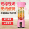 电动榨汁杯 小型充电果汁杯 多功能果汁机便携式迷你家用榨汁机|ru
