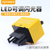 12V8 Needle 8PINLED Lamp in yellow Flasher relay