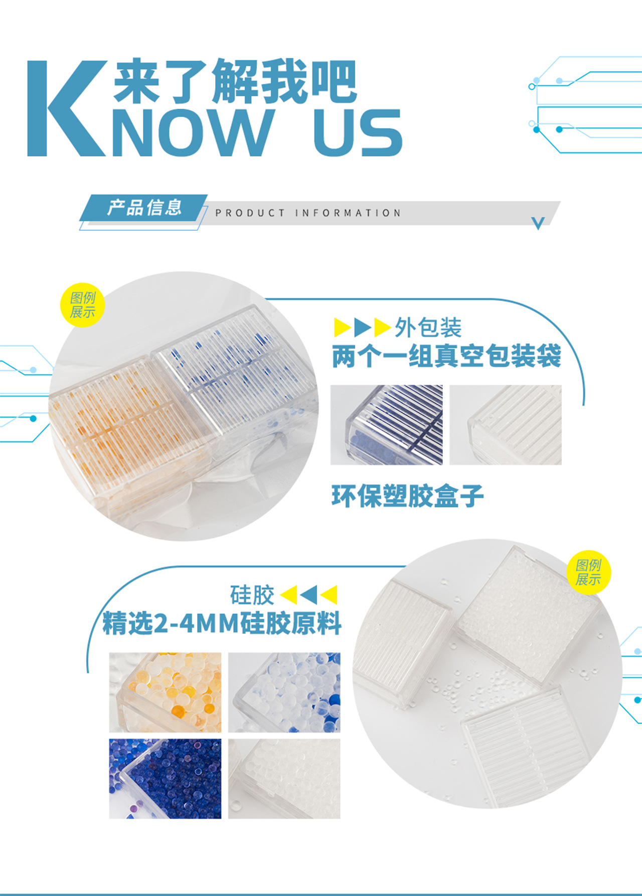 电子防潮干燥剂_09