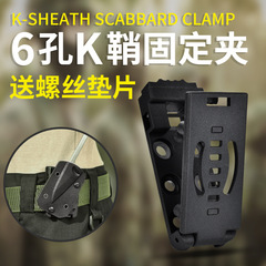 Outdoor multifunctional scabbard waist clip accessories tactical knife sheath back clip K sheath with clip backpack fixed buckle hanging buckle clip buckle