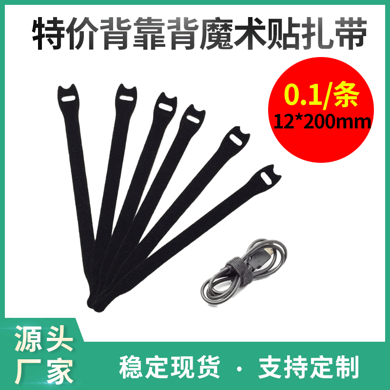 背对背魔术贴T型绑带自粘整理收纳 背对背理线魔术贴扎带束线绑带