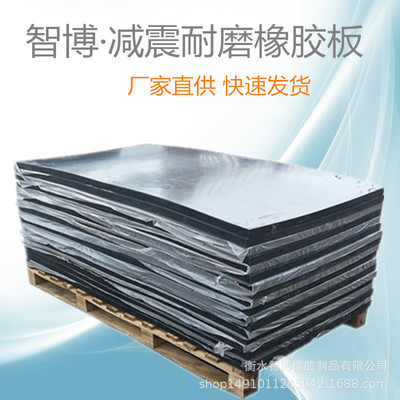 厂家直供减震耐磨加厚橡胶板缓冲防撞橡胶垫块黑色工业耐磨橡胶板|ms