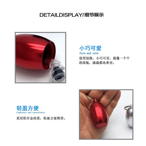 Elliptical egg-shaped metal earplug aluminum medicine can waterproof sealed packaging can keychain storage medicine box