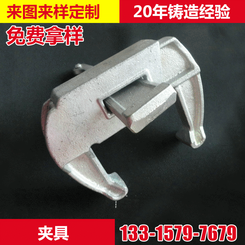 厂家供应球墨铸铁夹紧器 夹具 建筑机械配件组合母非标定制