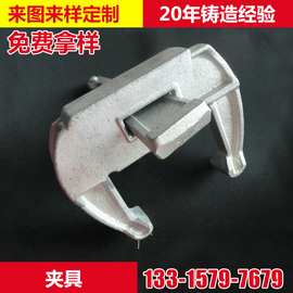 厂家供应球墨铸铁夹紧器 夹具 建筑机械配件组合母非标定制