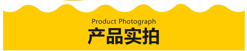 产品实拍