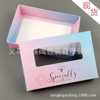 3-4条装内裤包装盒毛巾礼品盒透明开窗天地盖纸盒可定LOGO|ms