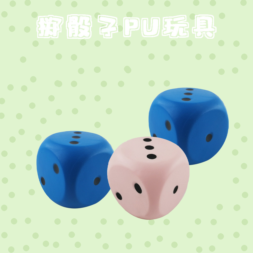 PU掷骰子减压玩具 发泄解压玩具办公学生送礼佳品 Squishy慢回弹|ms